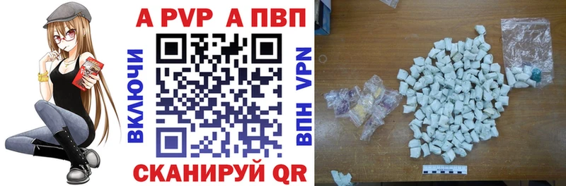 хочу наркоту Зубцов A-PVP мука