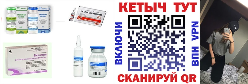 КЕТАМИН ketamine  наркотики  Зубцов 