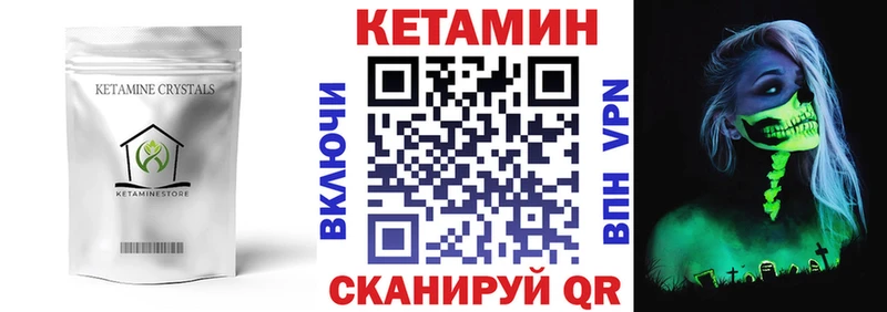 Кетамин ketamine Зубцов