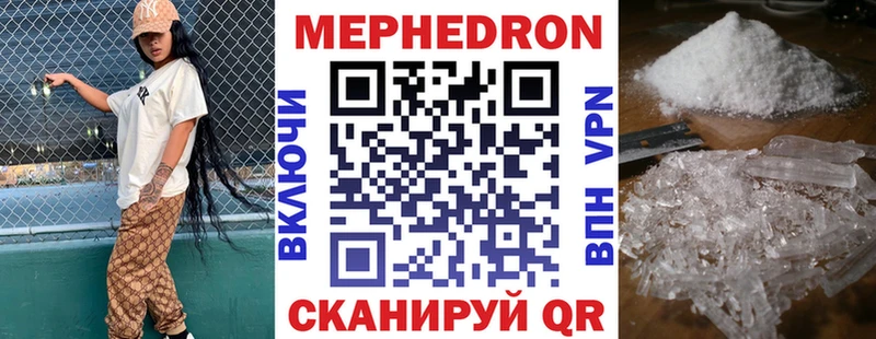 МЯУ-МЯУ кристаллы  Зубцов 