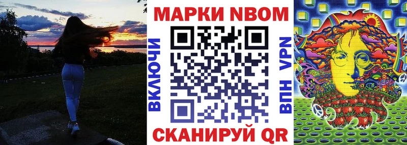 Марки 25I-NBOMe 1500мкг  Зубцов 